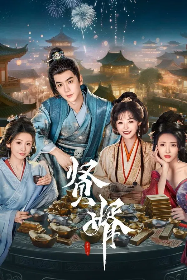 مسلسل Royal Upstart موسم 1 حلقة 3