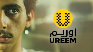 مسلسل أوريم موسم 2 حلقة 3