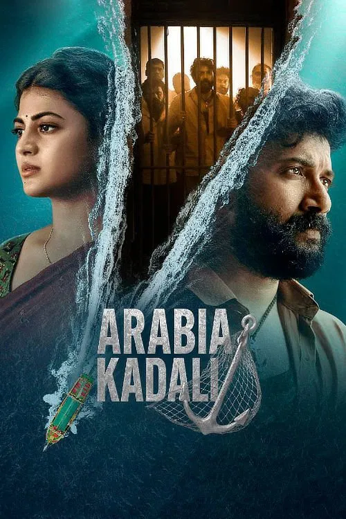 مسلسل Arabia Kadali موسم 1 حلقة 7
