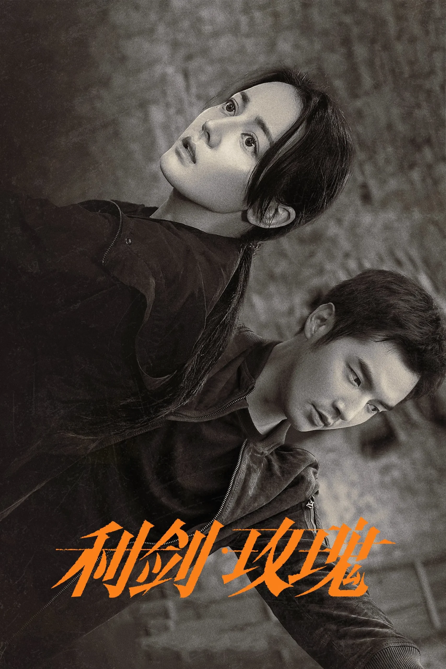 مسلسل Sword Rose موسم 1 حلقة 11